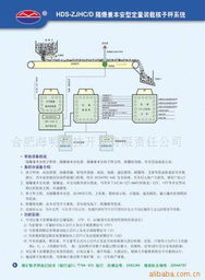 合肥海明科技配料秤產品列表與技術開發